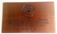 /album/placas-metalicas/placa-fifa-2014-jpg/